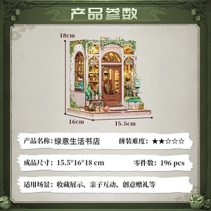 ร้านหนังสือกรีนไลฟ์ คิวท์บี ชุดของเล่นไม้ DIY แบบจำลองขนาดเล็กสำหรับวัยรุ่น ของตกแต่งชั้นวางหนังสือ 3 มิติ - Product Image 4
