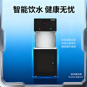 <b>Standing</b> Water Dispenser Hot Cold Dual Use Office Smart Automatic Energy Saving Water Boiler Direct <b>Drinking</b> Commercial - Product Image 4