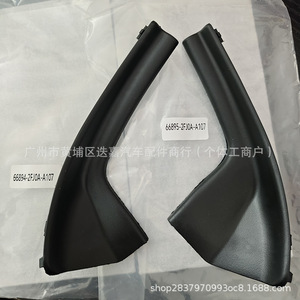 Deflectores de Esquina para Parabrisas Delantero Nissan 66894-2FJ0A 66895-2FJ0A, Protección para Ventanas de Auto - Product Image 1