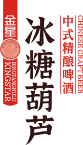 <span class=keywords><strong>Cerveza</strong></span> <span class=keywords><strong>Artesanal</strong></span> China KINGSTAR con Sabor a Leche y Espino Blanco, <span class=keywords><strong>Cerveza</strong></span> Híbrida <span class=keywords><strong>de</strong></span> Estilo Frutal con Bajo Contenido Alcohólico, Botella <span class=keywords><strong>de</strong></span> 1L - Product Image 2