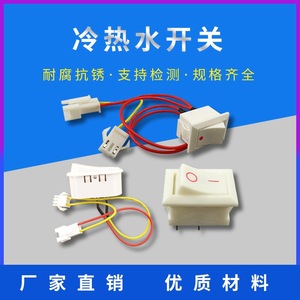 สวิตช์น้ำร้อนน้ำเย็นพร้อมสายไฟ 15.8 ซม. สำหรับเครื่องทำน้ำอุ่นแก๊ส ยี่ห้อ Leading Dreams - Product Image 5
