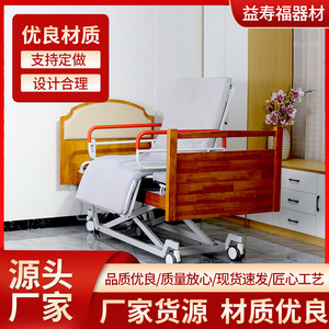 Cama de enfermería eléctrica Yishoufu 032 multifuncional con marco de madera y respaldo ajustable para el cuidado de ancianos y uso doméstico - Product Image 4
