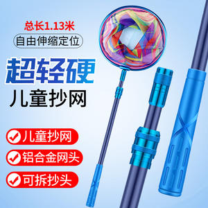 Red de pesca extensible para niños, cabezal de aluminio de 1,13 M, desmontable, juguete para exteriores - Product Image 1