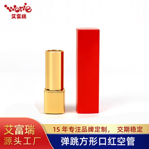 Envase para Lápiz Labial de 3.5g, Metálico, Rojo, Elástico, Cuadrado, Envases Cosméticos Vacíos para Lápiz Labial - Product Image 5