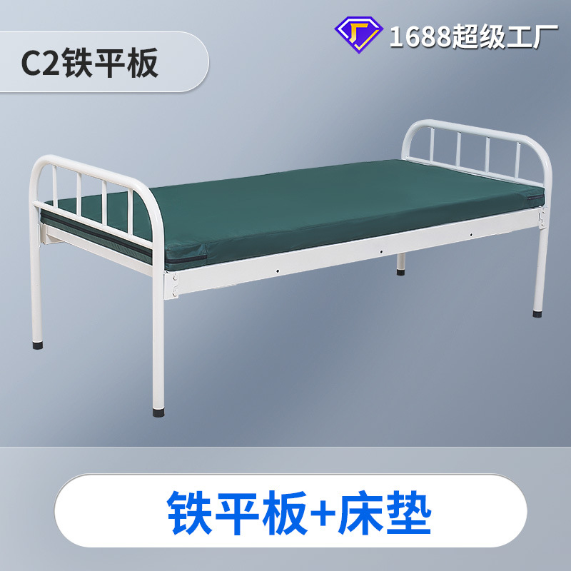C2 Iron Flat Mattress