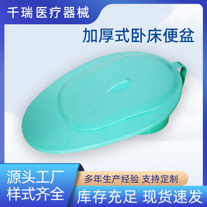 Bassin de toilette en plastique Qianrui pour adultes, femmes post-partum, toilette portable avec couvercle - Product Image 5
