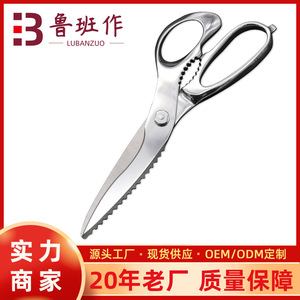 <b>Kitchen</b> <b>Scissor</b> Stainless Steel 420 Steel Heavy Duty All Steel Chicken Bone Shears For <b>Kitchen</b> Use - Product Image 5
