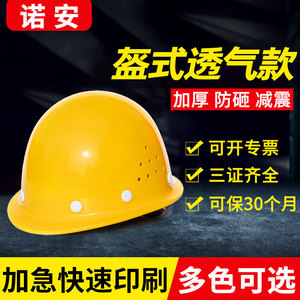 Helmet <b>Style</b> Breathable Construction Safety Helmet National Standard <b>Head</b> Protection For Construction Site Project - Product Image 4