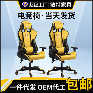 Silla de Juego Tingji, Silla de Oficina Ergonómica Reclinable Giratoria de Cuero PU con Reposapiés para Sala de Estudio o Espacio Comercial - Product Image 5