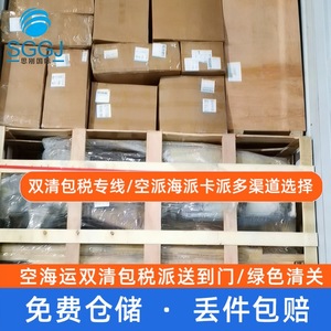 Línea de Transporte Aéreo Sigang International de Shenzhen a Polonia, Entrega Puerta a Puerta, Carga General, Servicio de Logística de Electrónica - Product Image 5