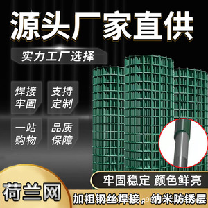 Dutch Weave Wire <b>Mesh</b> Fence Low Carbon Steel Dip Coated Customizable Garden Fence Construction Site Enclosure - Product Image 3