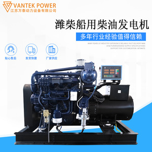 เจียงสุชุดเครื่องกำเนิดไฟฟ้าดีเซลทางทะเล24kW CCFJ24J-W โมดูลดิจิตอล400V 50Hz - Product Image 5