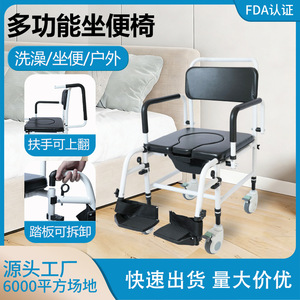 Elderly <b>Commode</b> <b>Chair</b> With Wheels 48-53cm Height Adjustable For Elderly Disabled Patients Hospital Use - Product Image 5
