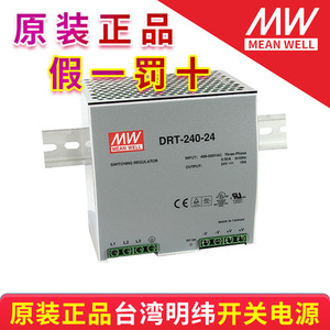 หมายถึง DRT-240-24 24V 10A แหล่งจ่ายไฟแบบสลับสำหรับใช้ในอุตสาหกรรม - Product Image 1