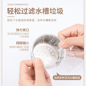 Kitchen Sink Strainer Stainless Steel Mesh Drain Filter For Dishwasher Basin Vegetable Washing Anti <b>Clog</b> - Product Image 1