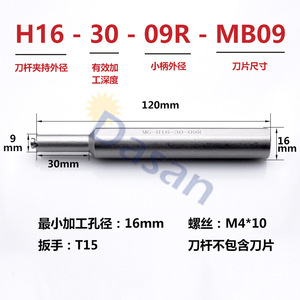 ที่จับเครื่องมือกลึงร่องลึกขนาดเล็ก MB 05GR150 2.8D09 สำหรับงานกลึงทั่วไป - Product Image 5