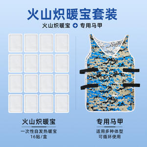 Gilet chauffant AiXuNuan Volcano Heat Pack, lot de 16, chaleur 12h pour l'abdomen, utilisation extérieure, unisexe, chaleur durable - Product Image 3