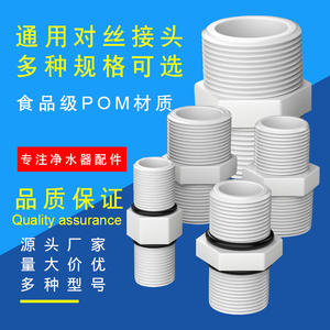 Conector para purificador de agua, 4 puntos, 20mm, rosca externa de plástico con anillo de sellado para botella de prefiltro - Product Image 5