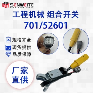 Interruptor Combinado JCB 70152601 12 V para Maquinaria de Excavación, Pieza de Repuesto - Product Image 3