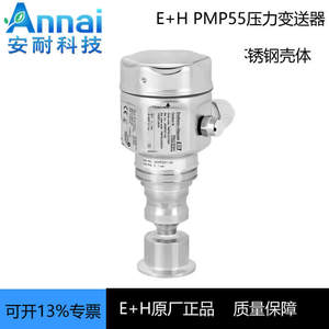 เครื่องส่งสัญญาณความดัน Endershaus รุ่น PMP55-AA11SB1SGBCNJS1A หน้าแปลน DN25 สแตนเลส 4-20mA IP65 เยอรมนี - Product Image 4