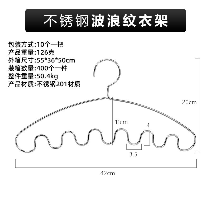 Cintre à vêtements à lignes ondulées 42cm