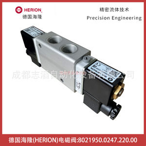 Vanne solénoïde Herion 8021950.0247.220.00 DC 24V 1/2 pouce pour gaz, double commande électrique - Product Image 2