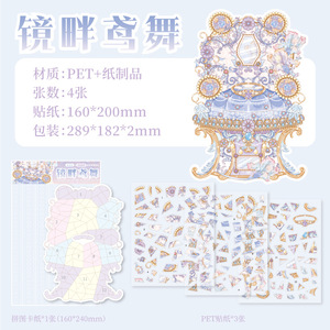 4 pegatinas por paquete Colección de fragmentos de ensueño Pegatinas de collage de estilo barroco europeo - Product Image 6