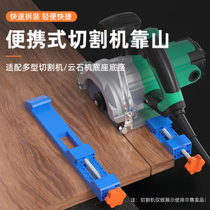 Casillas Adjustable Cutting Machine Base Rail ABS Material For Woodworking Handheld Marble Saw Accessories - Product Image 2