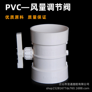 Válvula de compuerta para conducto de aire de PVC 75 110 160 200 250 315 con control manual para sistemas de ventilación - Product Image 2