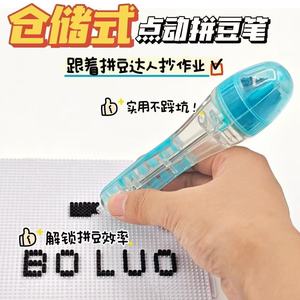 Bolu Press To Use Bead Doting Pen Plastic Circular Art Craft Tool For Perler Beads <b>DIY</b> <b>Kit</b> - Product Image 1