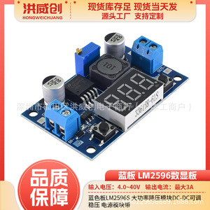 Régulateur réglable DC-DC Hongweichuang Lm2596s 6.3V 50V avec affichage numérique, module d'alimentation - Product Image 5