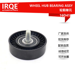 Polea Tensora Automotriz Irqe 16D41 25286-4X000 para Terracan SUV, Pieza de Repuesto - Product Image 5