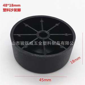 Plastic <b>Sofa</b> <b>Legs</b> 45mm Diameter 18mm Height Black Furniture Accessories Easy Installation Minimalist Design - Product Image 2