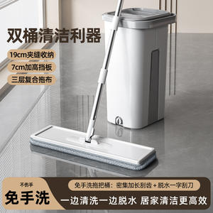 Seau à serpillière avec séparation de la saleté et des débris, avec serpillière plate en microfibre pour le nettoyage domestique, blanc cassé, grand modèle G140 - Product Image 3