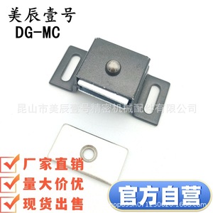 E-LHMEN-T/T2 HMEN-T/T2 HFU87-39/39A MPS-1/2 Magnetic <b>Door</b> <b>Catch</b> For Aluminum Profile Metal <b>Door</b> Hardware - Product Image 5