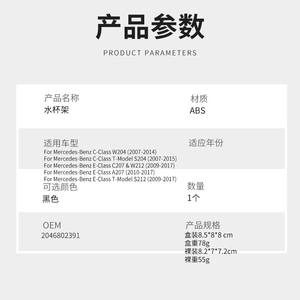 Divisor de Portavasos para Mercedes-Benz Clase C y Clase E W204 W212, Portavasos para Consola Central, Material ABS, Accesorio para Auto - Product Image 3