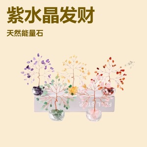 Arbre en cristal d'améthyste de 8 cm de haut, pierre naturelle, cristal énergétique, décoration de la maison, cadeau de bureau - Product Image 5