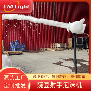 เครื่องทำฟองสบู่ลิมิน พีชชูเตอร์ สำหรับสร้างเอฟเฟกต์แสงสีบนเวที สวนน้ำ งานปาร์ตี้ฟองสบู่ โรงเรียนอนุบาล และงานอีเว้นท์ต่างๆ - Product Image 3