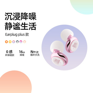 سدادة أذن مخصصة مضادة للضوضاء من السيليكون عابرة للحدود كتم صوت عازل للصوت لورش العمل في المهجع الشخير وسدادة أذن مضادة للماء - Product Image 2
