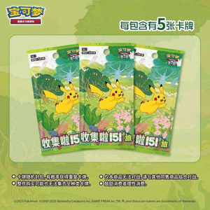 Envío <span class=keywords><strong>Gratis</strong></span>, Colección de 151 Cartas Poko-mons, Chino Simplificado, 151 Vol.1, Caja de Sobres, Juego de Cartas Coleccionables, Juguete Original - Product Image 6