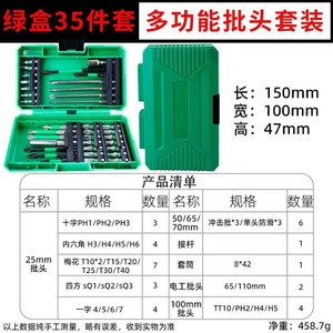 Multi Functional <b>Screwdriver</b> <b>Bit</b> <b>Set</b> 35Pcs 1/4 In Metric Steel <b>Bits</b> Kit For Precision Repair Tasks - Product Image 3