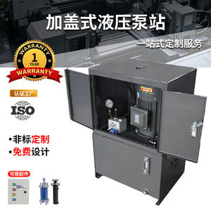 สถานีปั๊มไฮดรอลิกกลางแจ้งแบบกำหนดเองจากผู้ผลิตโดยตรง พร้อมฝาครอบกันฝนแบบประตูคู่ ไม่ได้มาตรฐานทั่วไป - Product Image 2