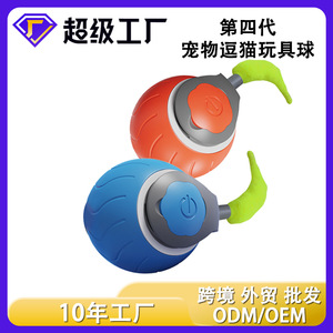 Cat Rolling Ball Electric <b>Light</b> Up Toy <b>Smart</b> Automatic Self Entertainment Pet Cat Toy Orange Red With Blue Replacement Tail - Product Image 5