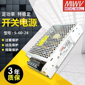 Alimentation à découpage haute fréquence Mingwei 60W 24V 12V 5A pour la surveillance de sécurité et les écrans publicitaires - Product Image 5