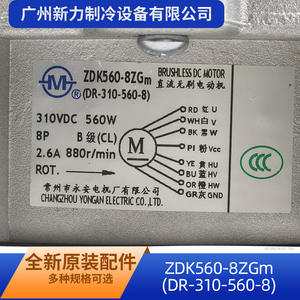 Motor sin escobillas ZDK560-8ZGm 310V DC 560W 2800 RPM con rodamientos de bolas, motor de ventilador axial para ventiladores industriales - Product Image 4