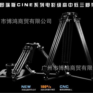 Trípode Corto Turis Cine L de 4.7kg, Aluminio CNC, Estable para Grabación de Video - Product Image 4