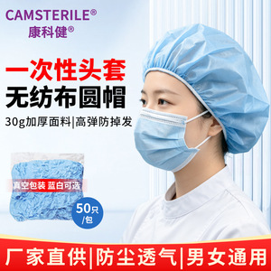 Chapeau jetable rond bleu non tissé anti-poussière pour la transformation alimentaire et l'utilisation en laboratoire, 30g, ajustement parfait sans couture - Product Image 5
