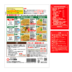 Fertilizante compuesto soluble granular japonés 500g 40 paquetes para cultivar verduras - Product Image 3