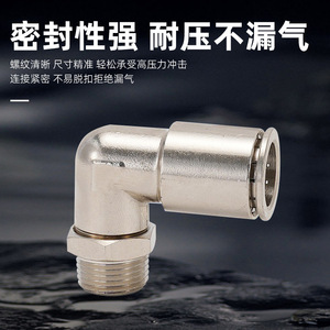 PinK Pneumatic <b>Quick</b> <b>Connector</b> External Thread Bend PL8-02 Right Angle Rotatable PL6-01/4-M5 - Product Image 3