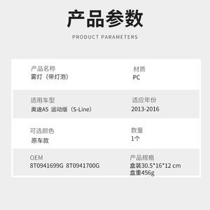 Luces Antiniebla para Audi A5 8T0941699G 8T0941700G, Faros Delanteros Halógenos para Modelos Sport 2013-2016 - Product Image 4